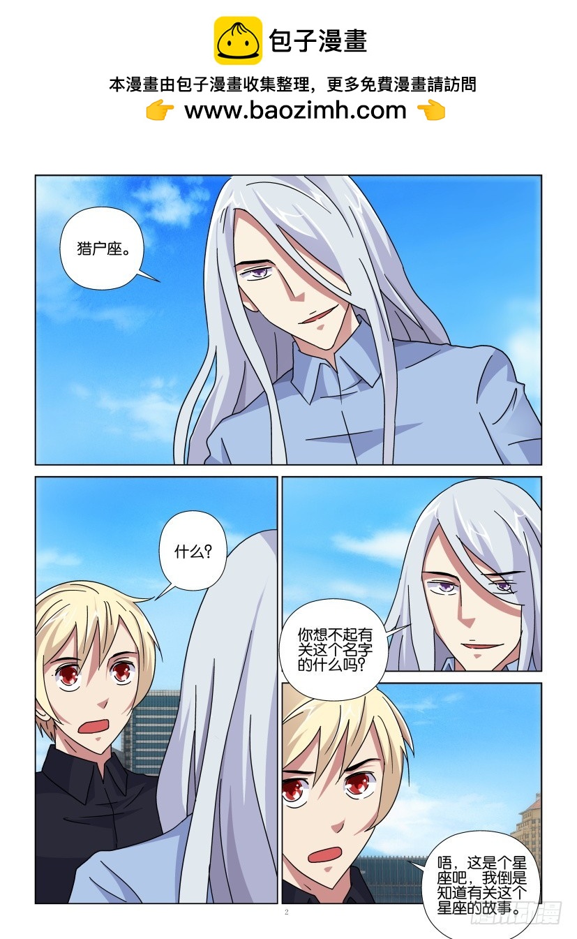 第106回 陌生的熟悉感-第106话