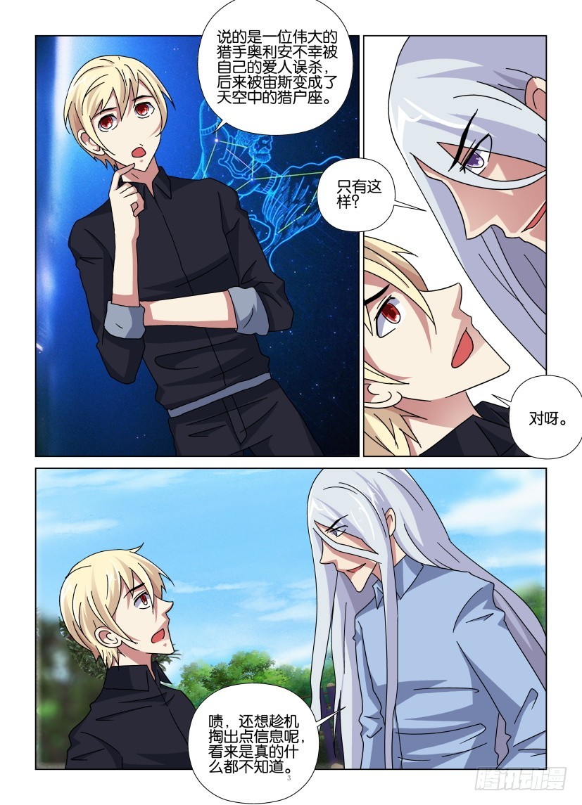 第106回 陌生的熟悉感-第106话