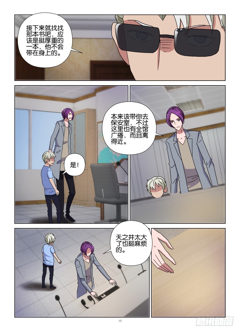 第108回 联动-第108话
