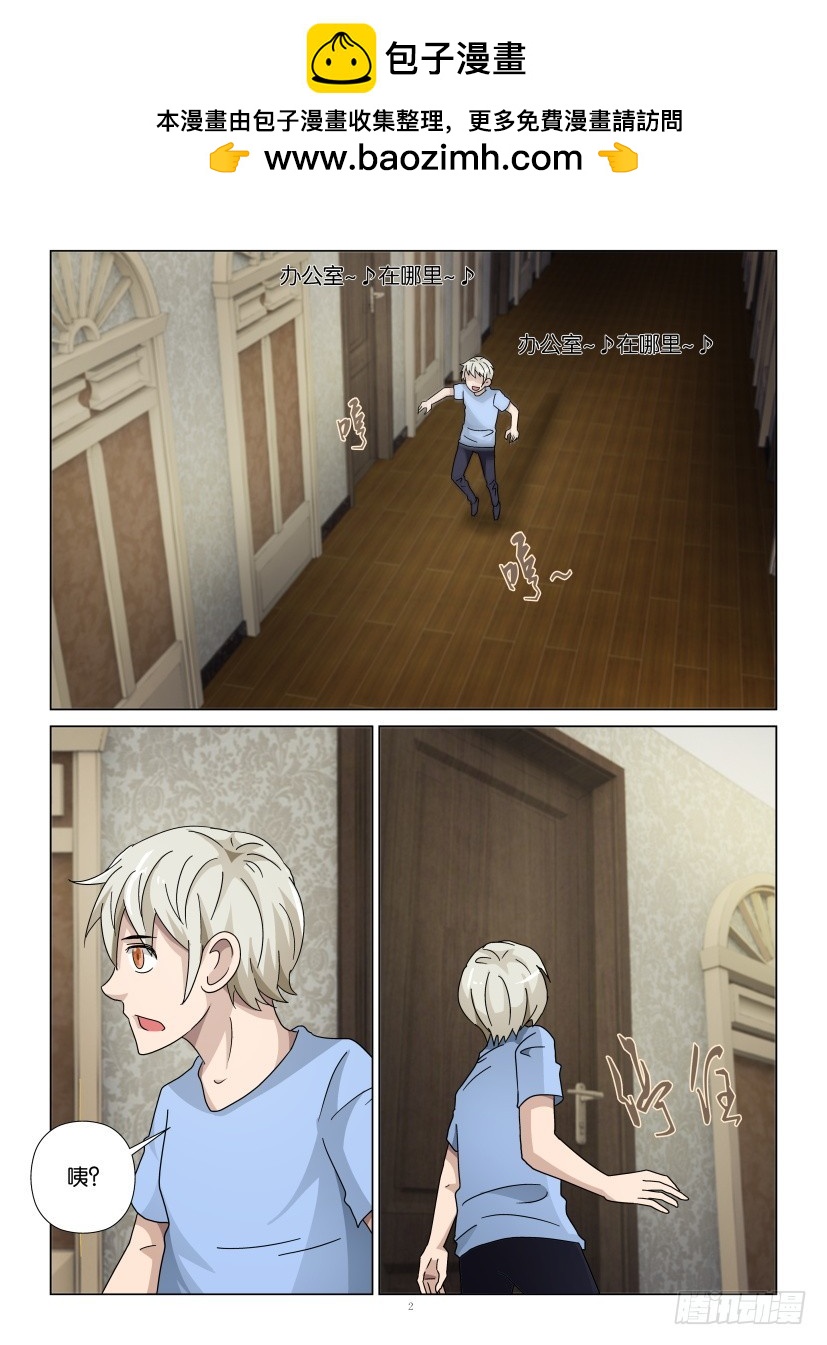 第108回 联动-第108话