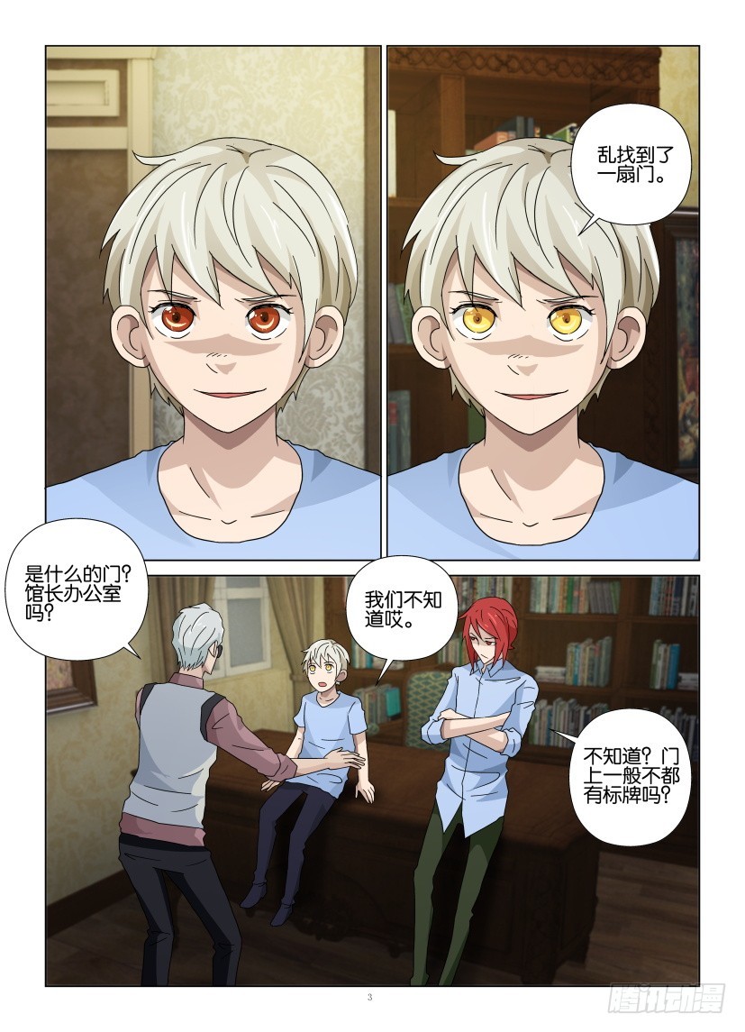 第108回 联动-第108话