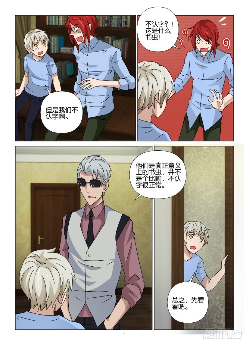 第108回 联动-第108话