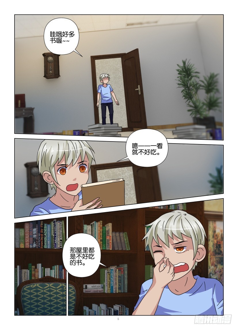 第108回 联动-第108话
