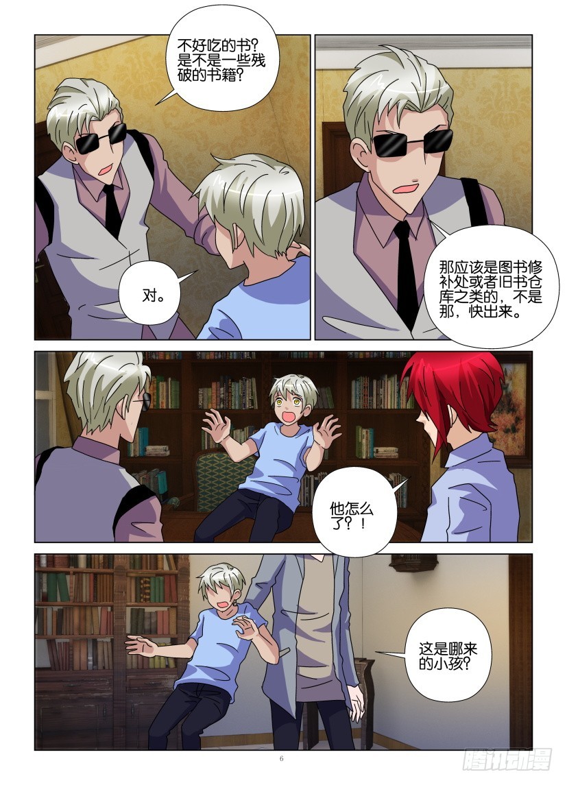 第108回 联动-第108话
