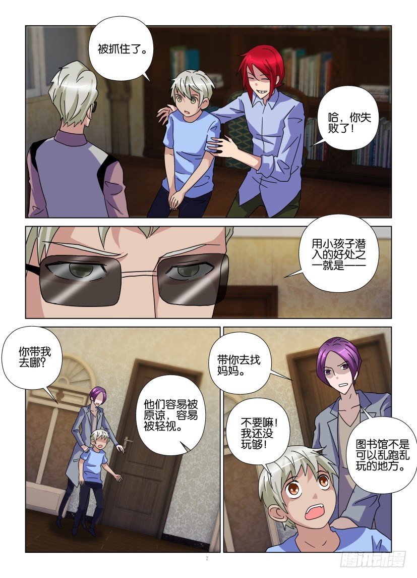 第108回 联动-第108话