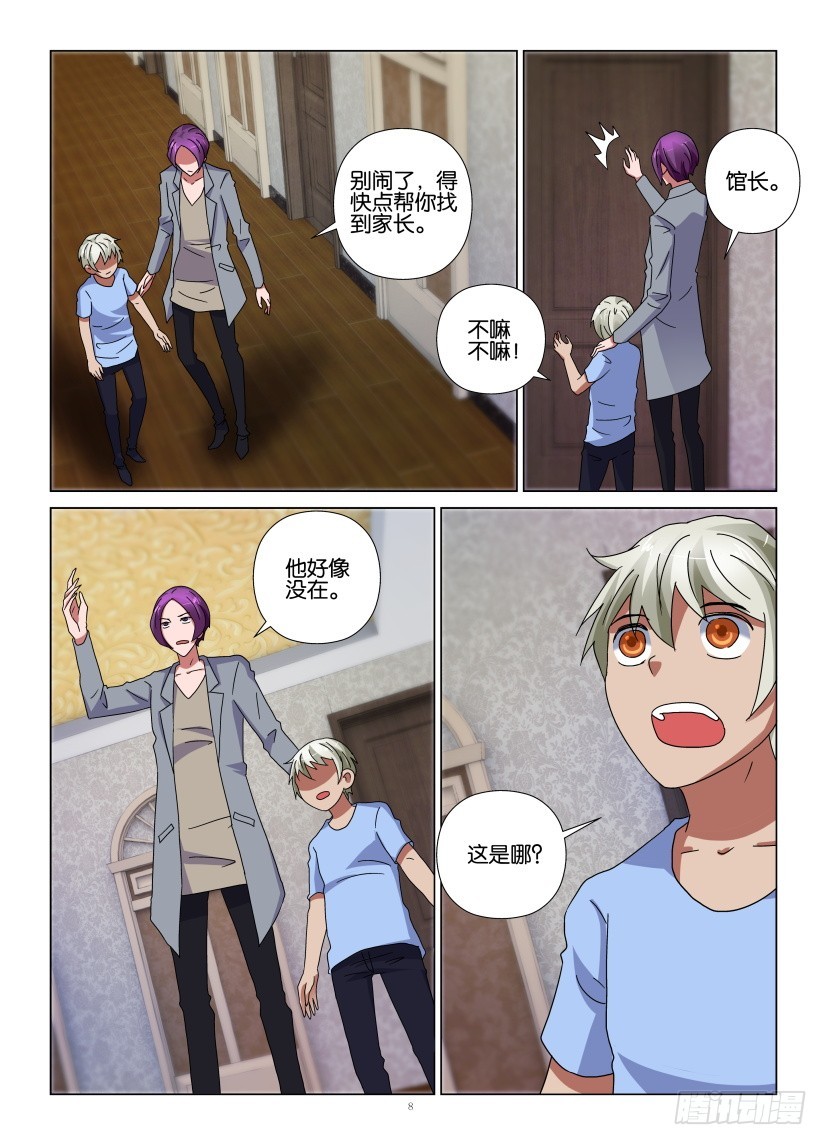 第108回 联动-第108话