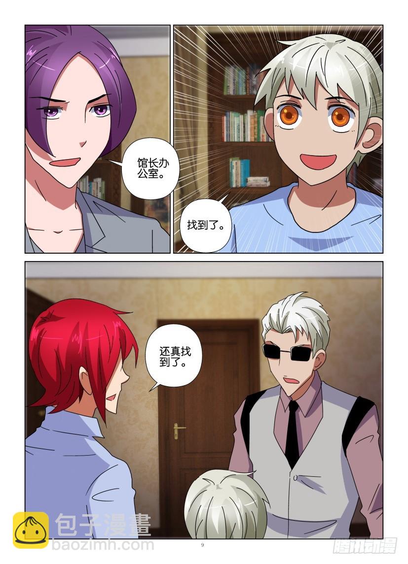 第108回 联动-第108话