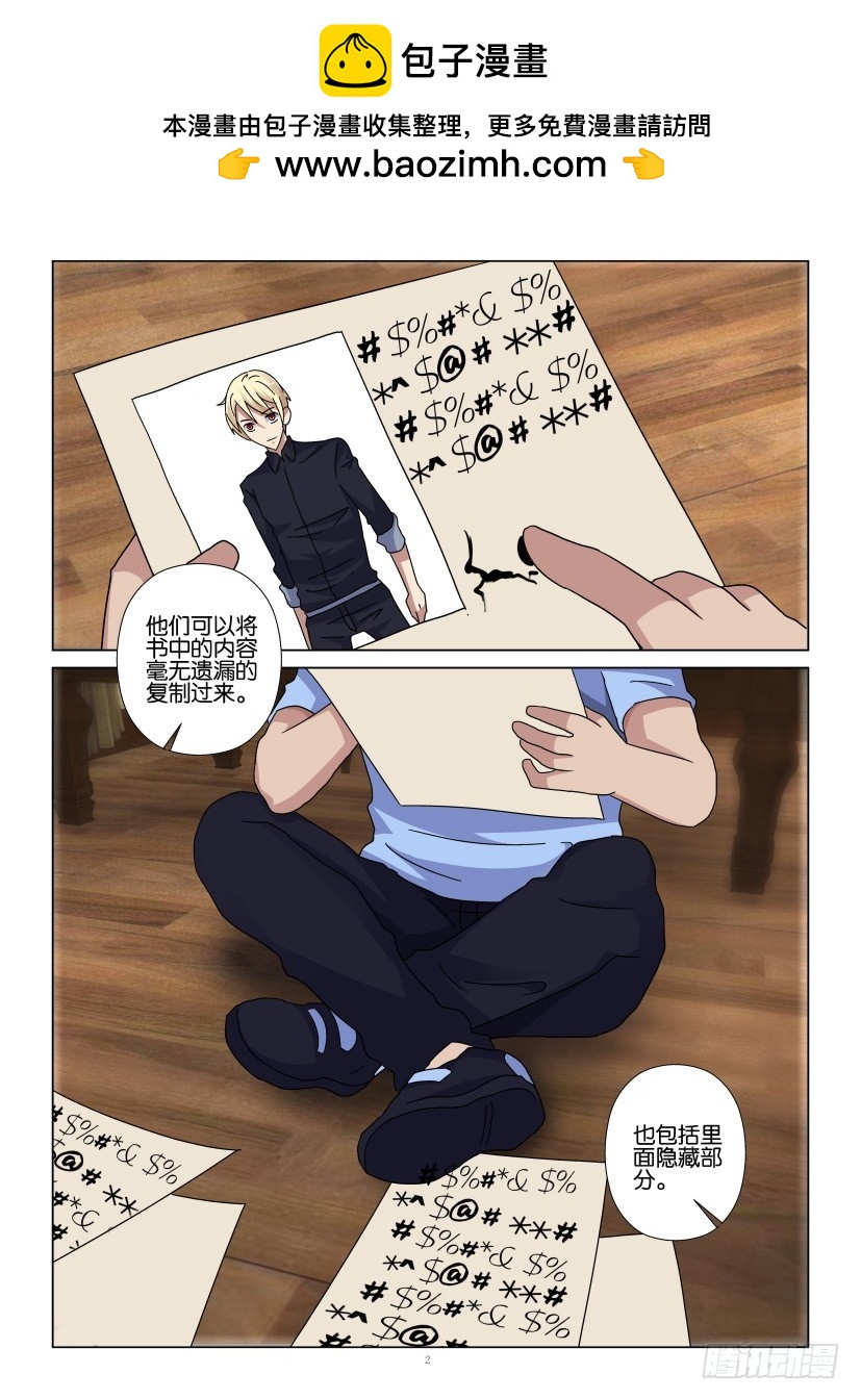 第110回 隐藏式记忆-第110话