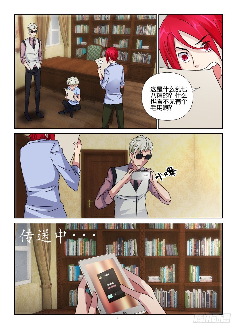 第110回 隐藏式记忆-第110话