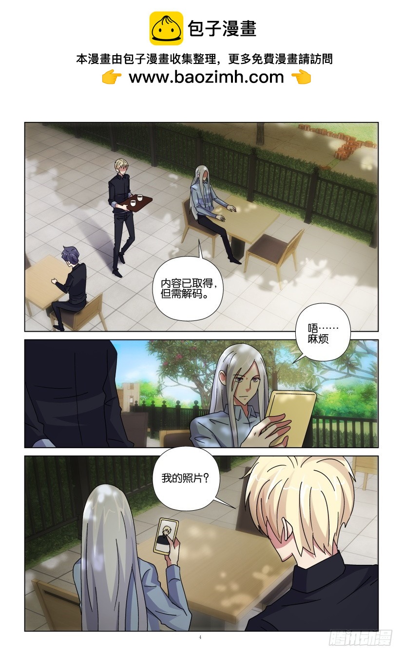 第110回 隐藏式记忆-第110话