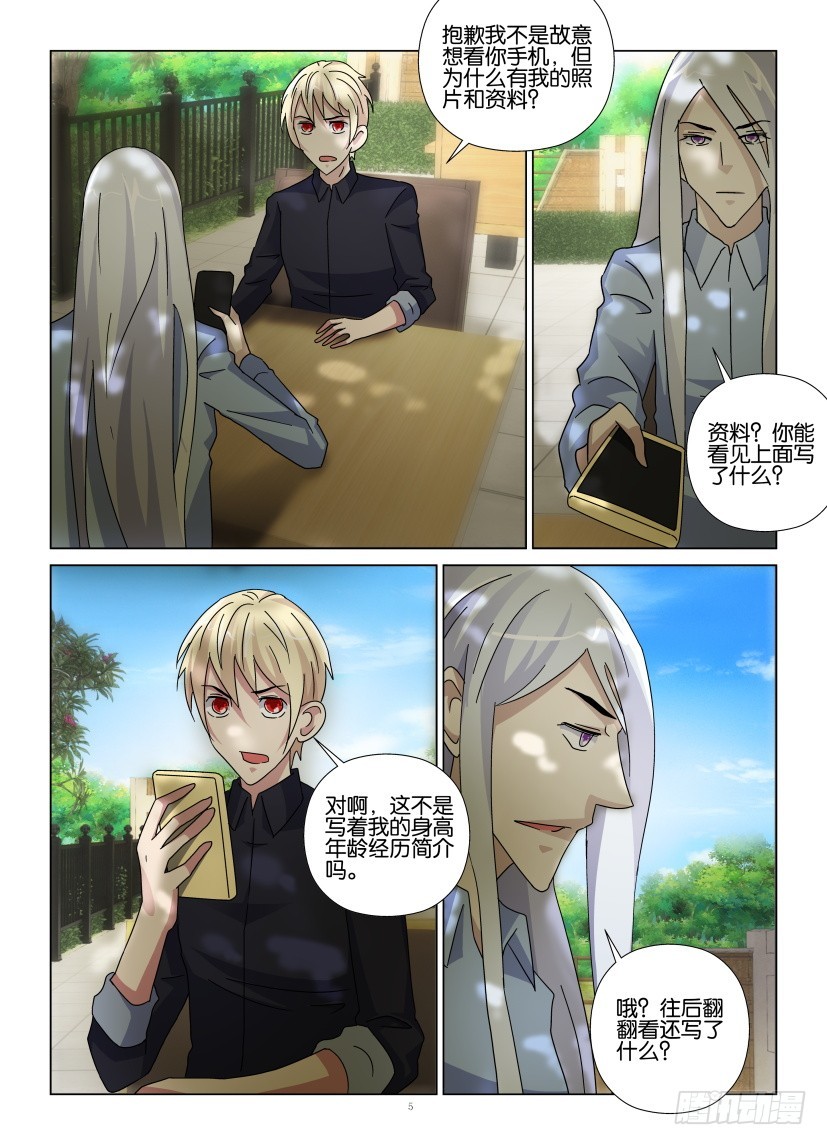 第110回 隐藏式记忆-第110话