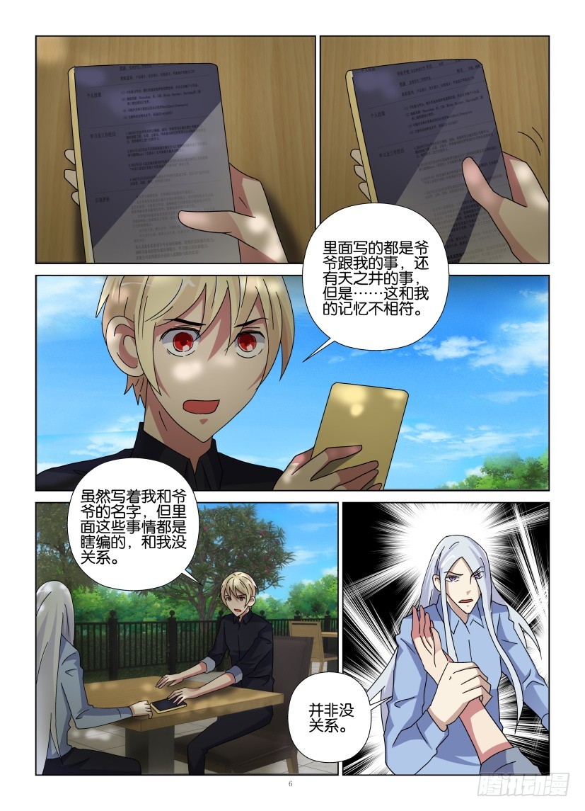 第110回 隐藏式记忆-第110话