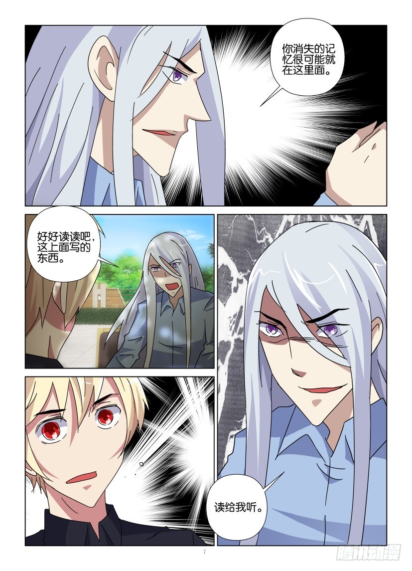 第110回 隐藏式记忆-第110话