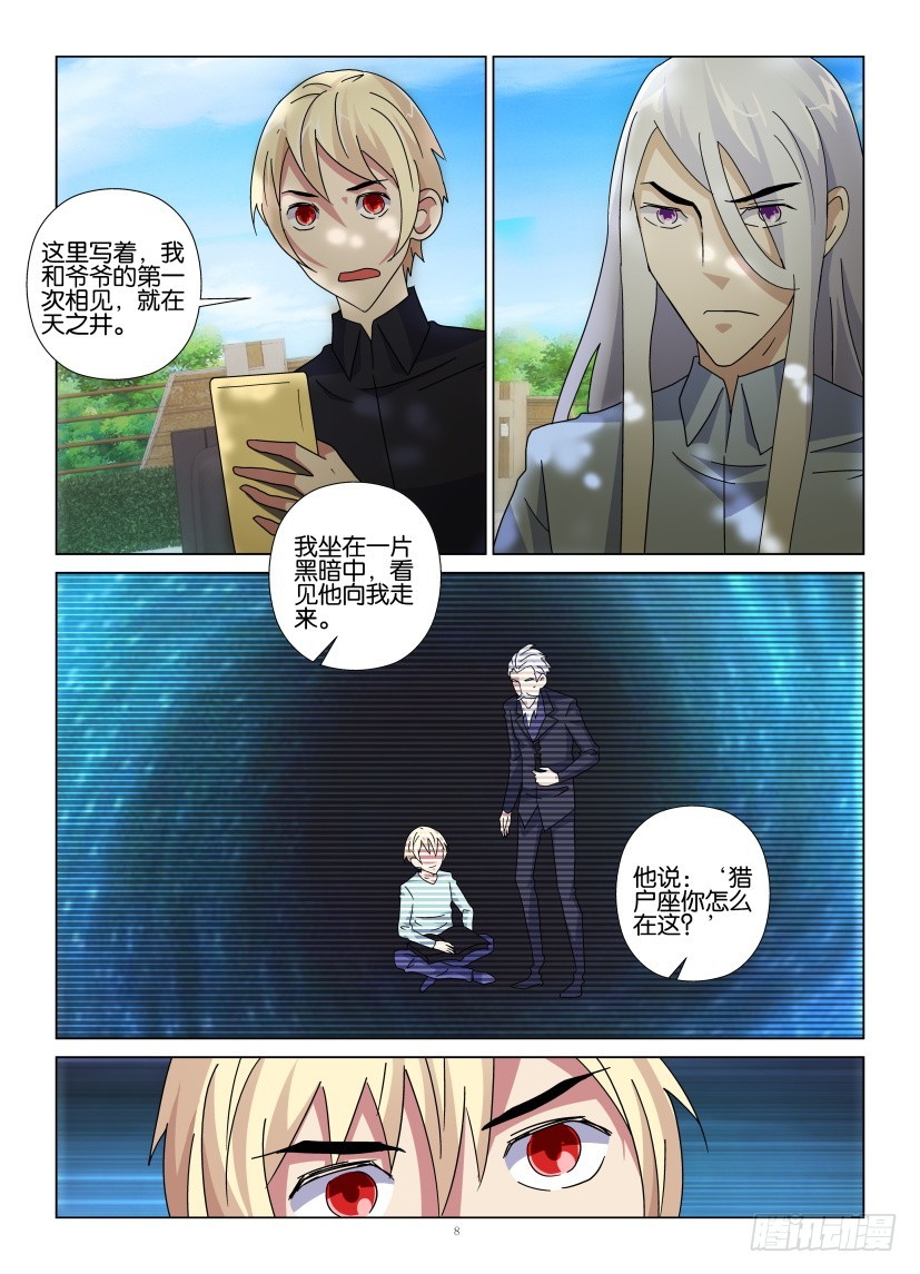 第110回 隐藏式记忆-第110话