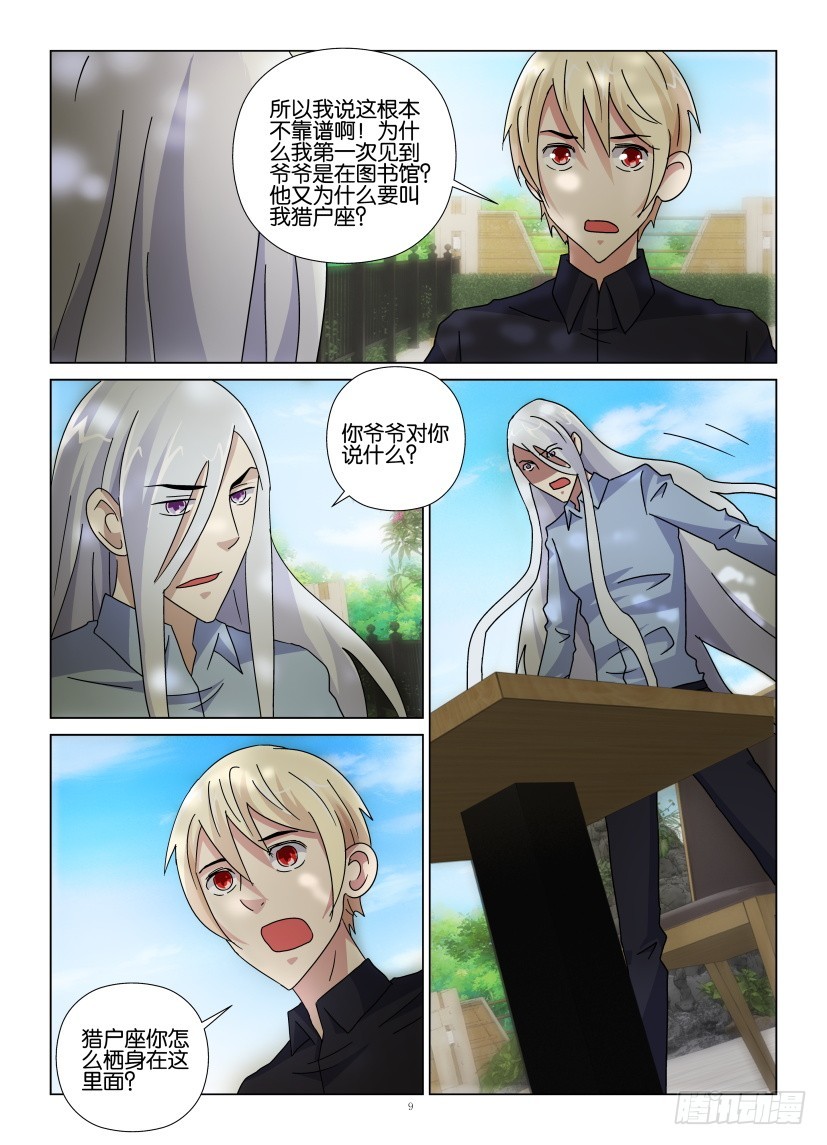 第110回 隐藏式记忆-第110话