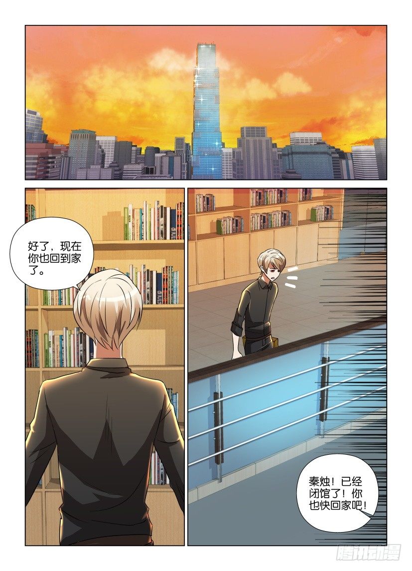 第12回 书中人-第12话