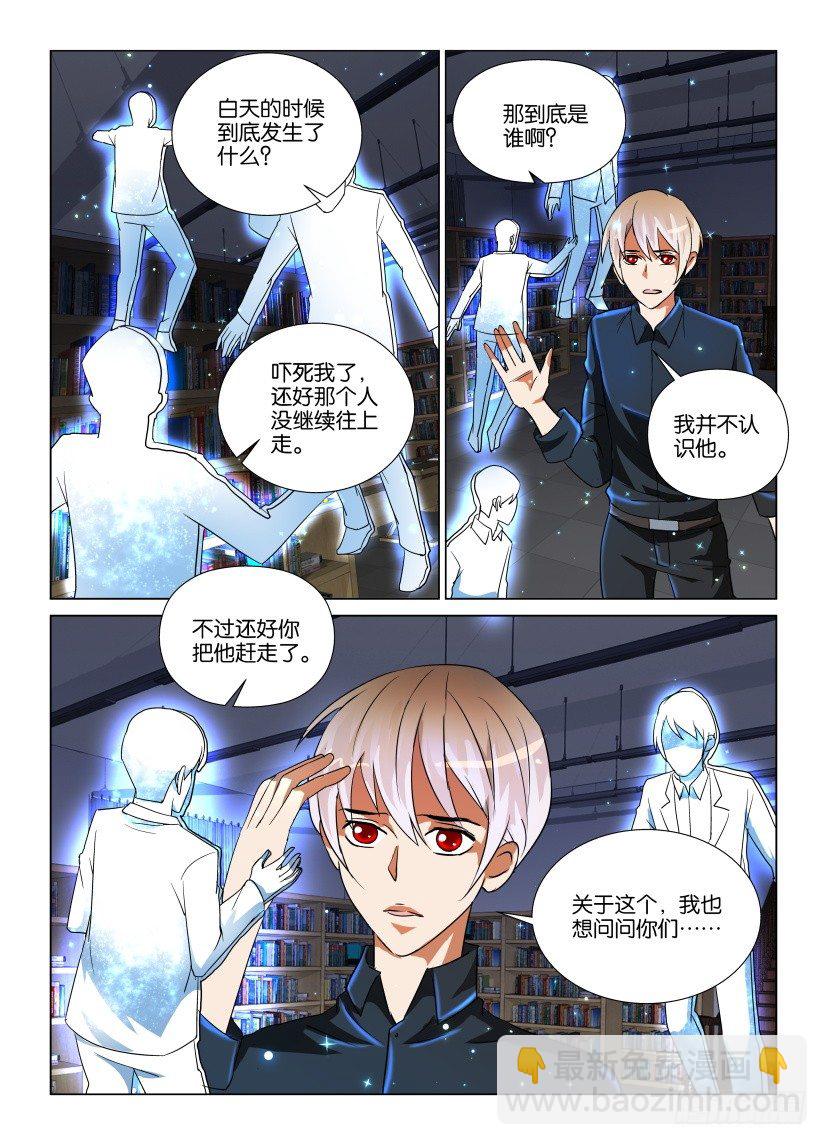 第12回 书中人-第12话