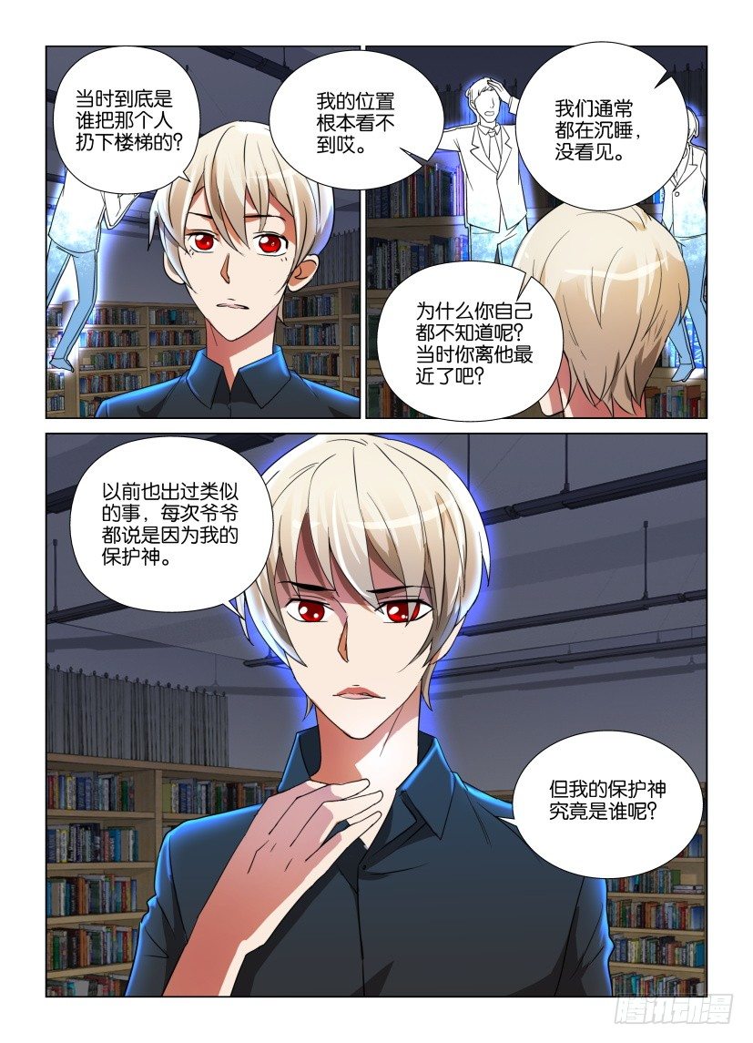 第12回 书中人-第12话