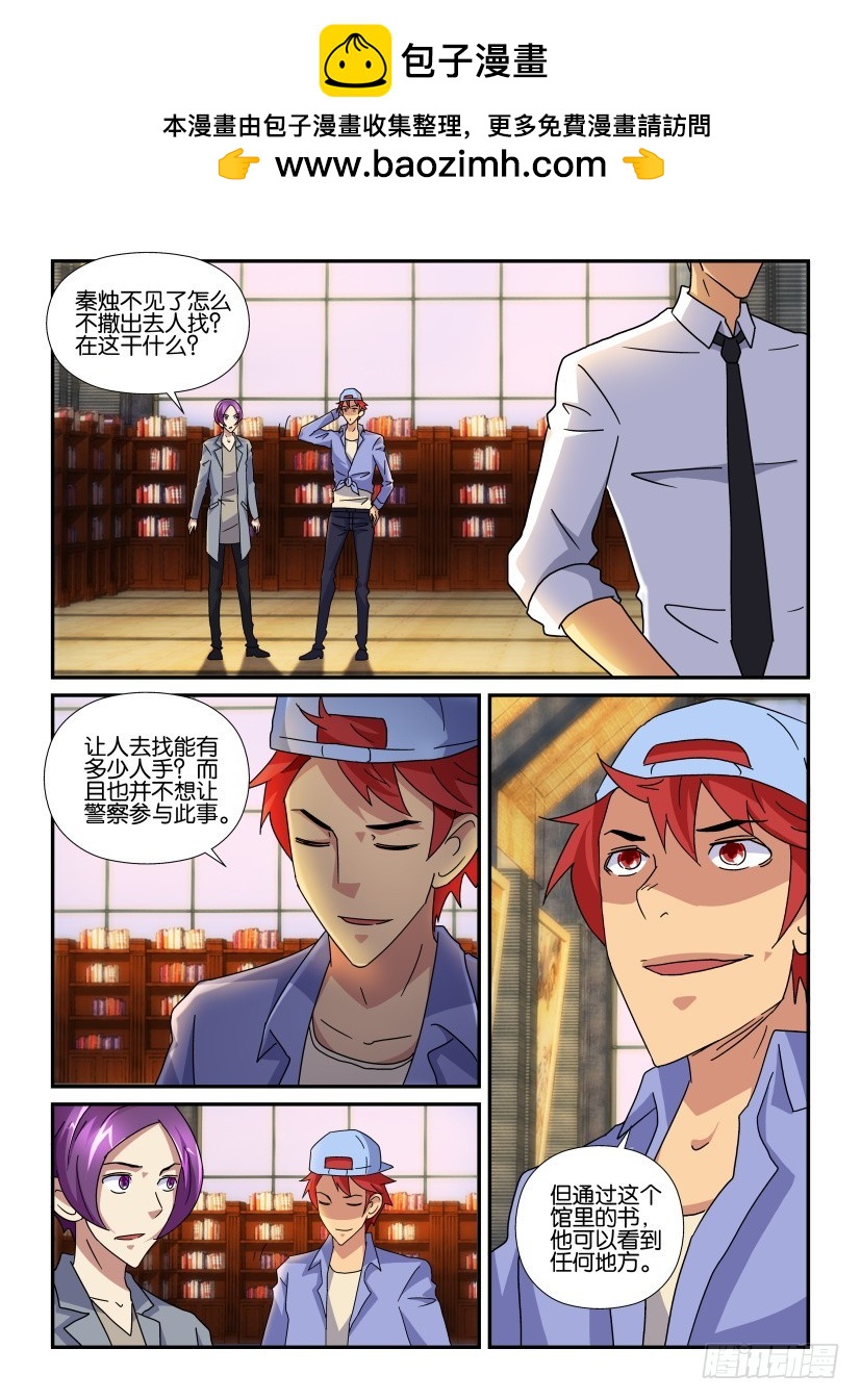 第114回 搜寻-第114话