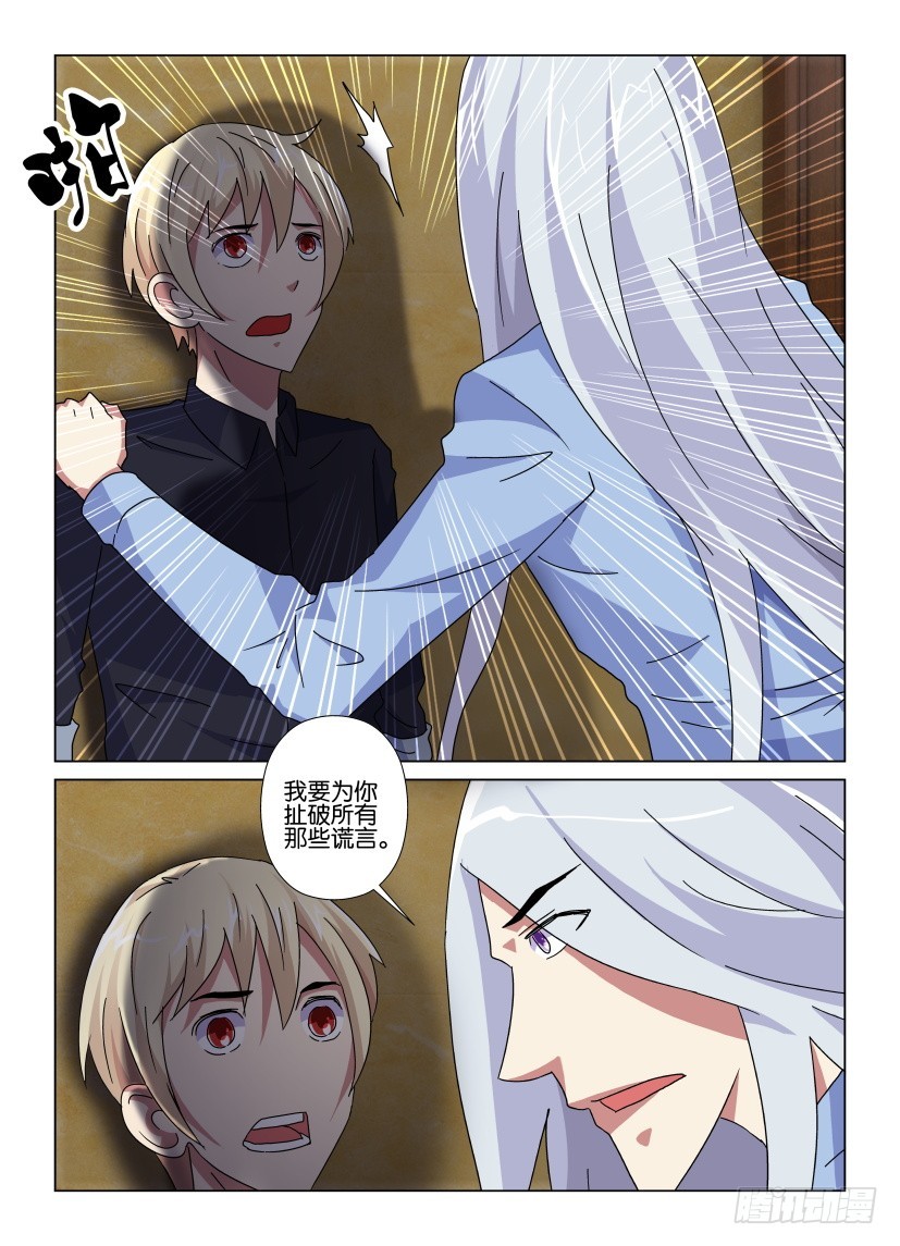 第116回 吃掉天之井-第116话