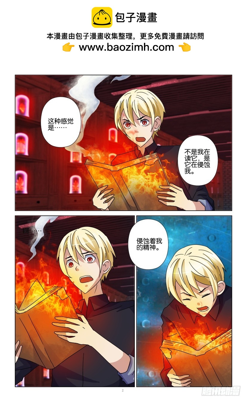 第118回 另外添加的章节-第118话