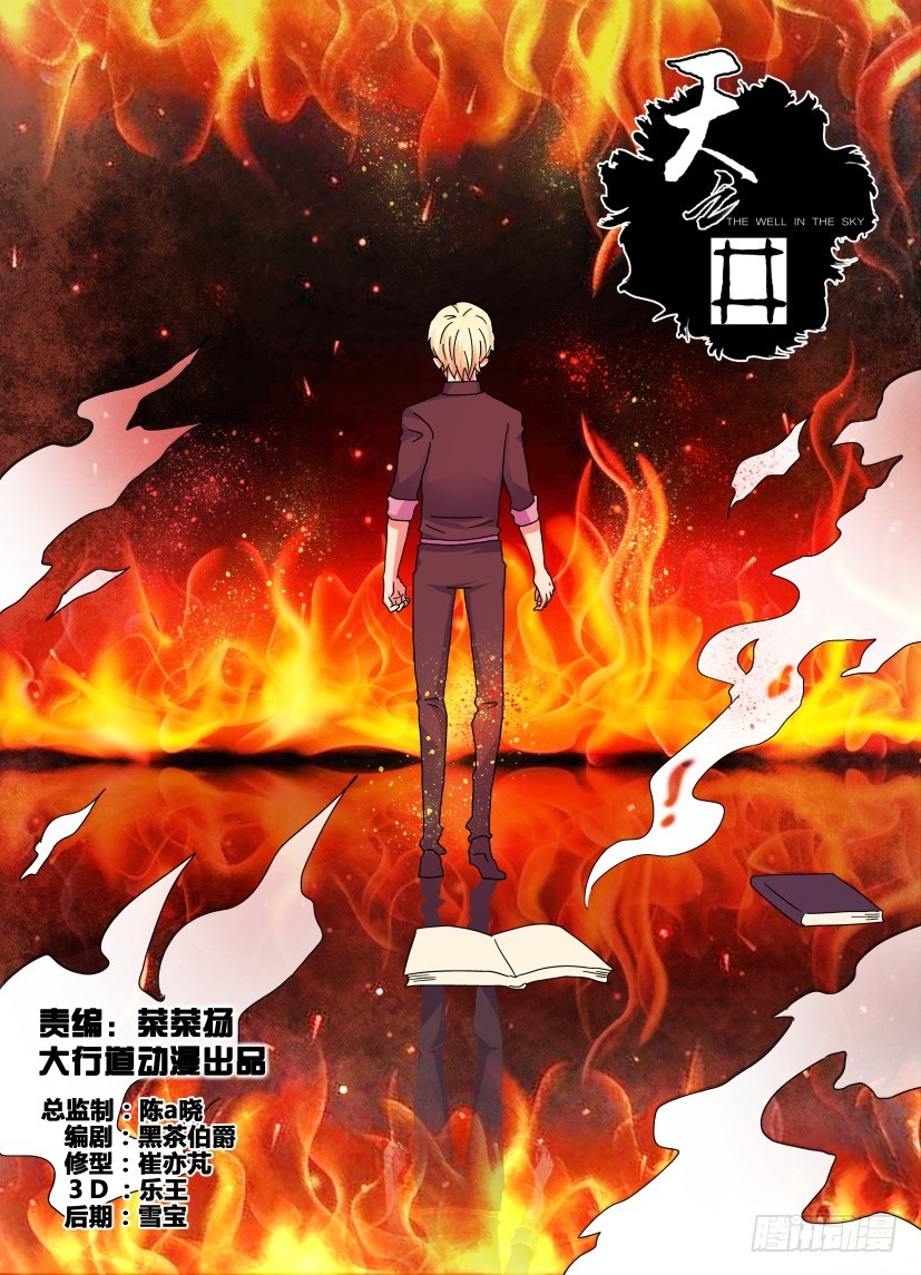 第124回 撤离-第124话