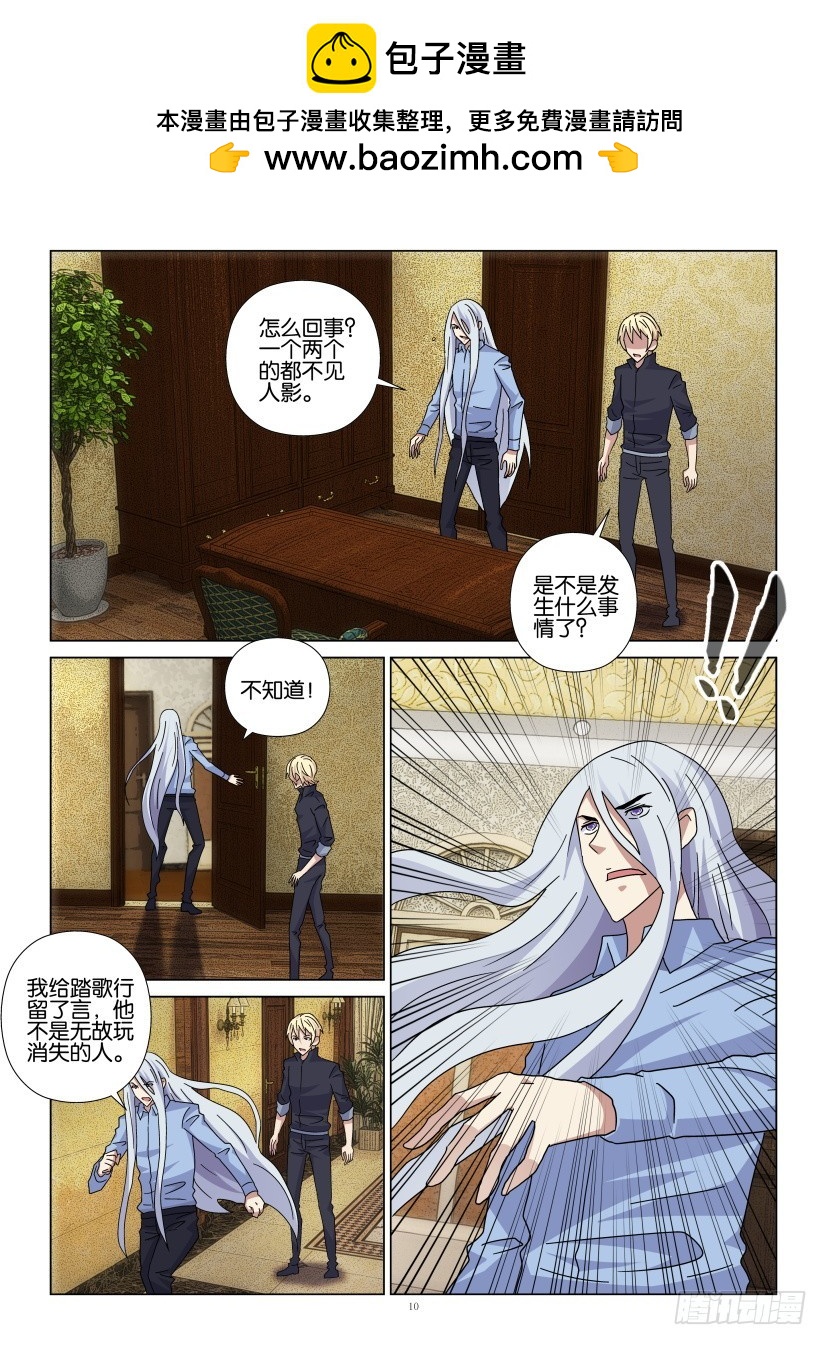 第124回 撤离-第124话