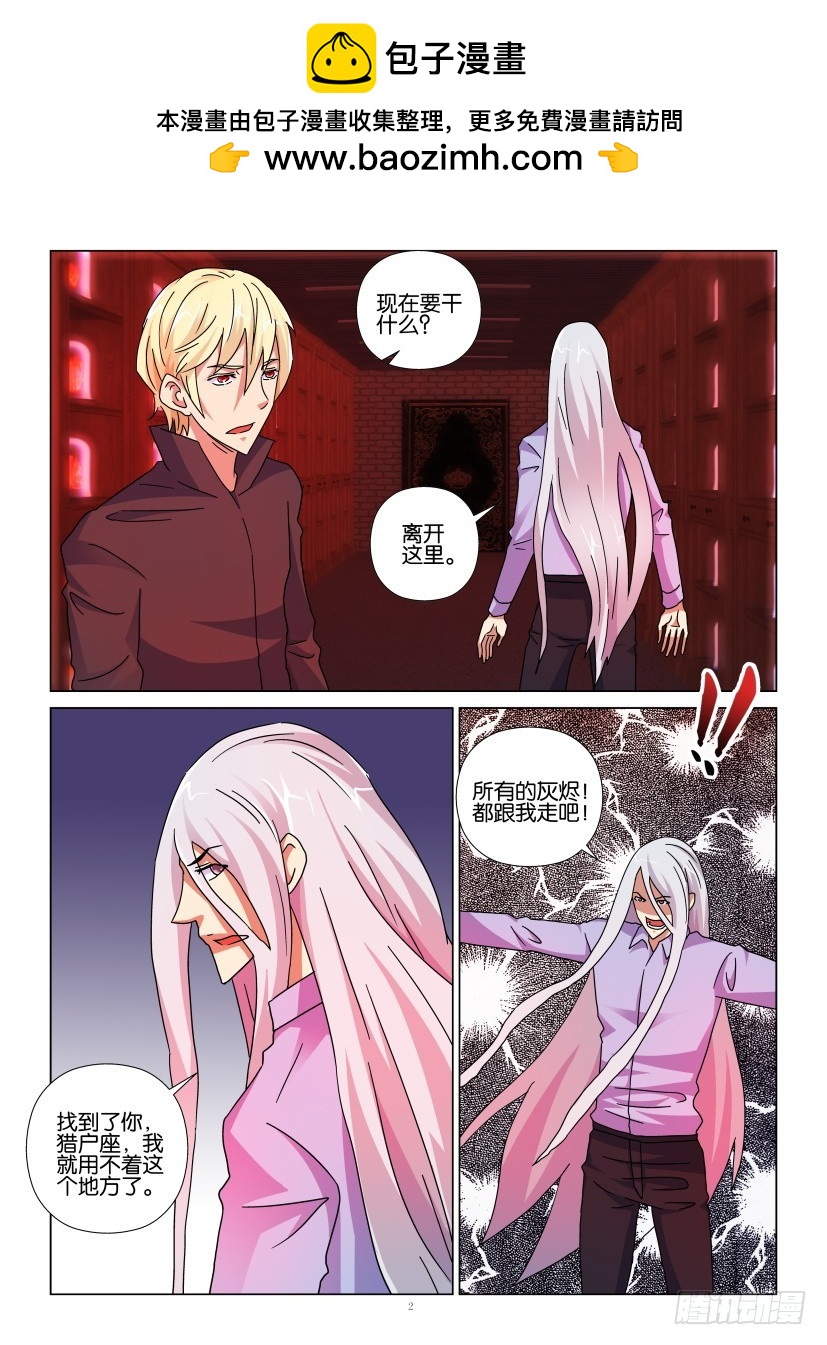 第124回 撤离-第124话