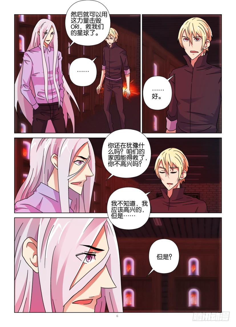 第124回 撤离-第124话