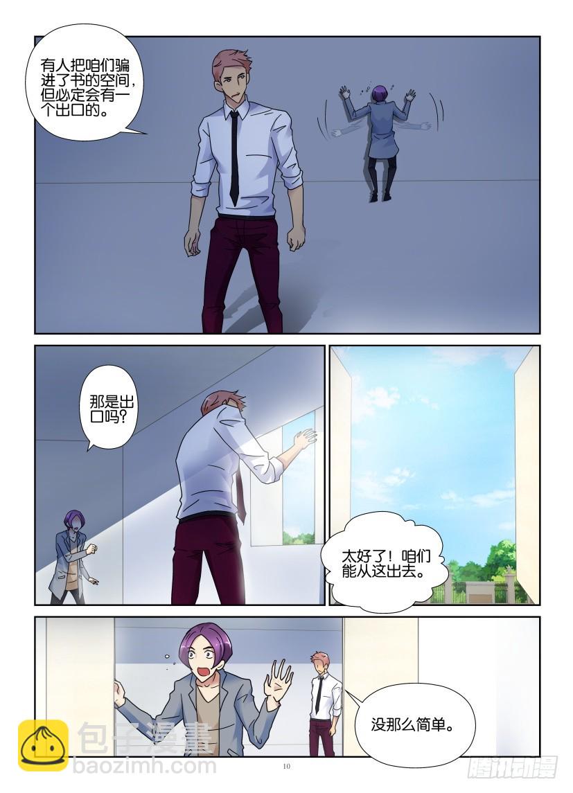 第126回 纸陷阱-第126话