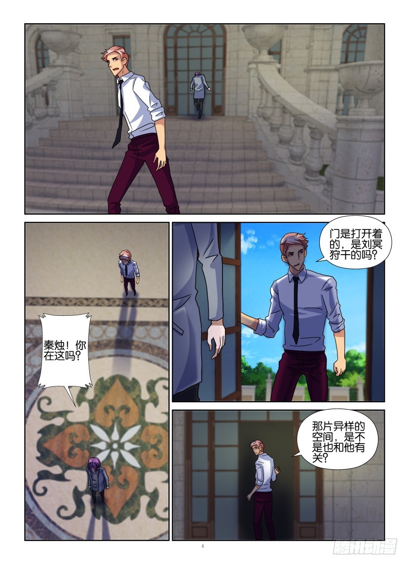 第126回 纸陷阱-第126话