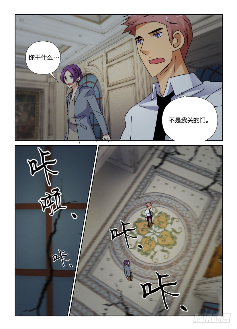 第126回 纸陷阱-第126话