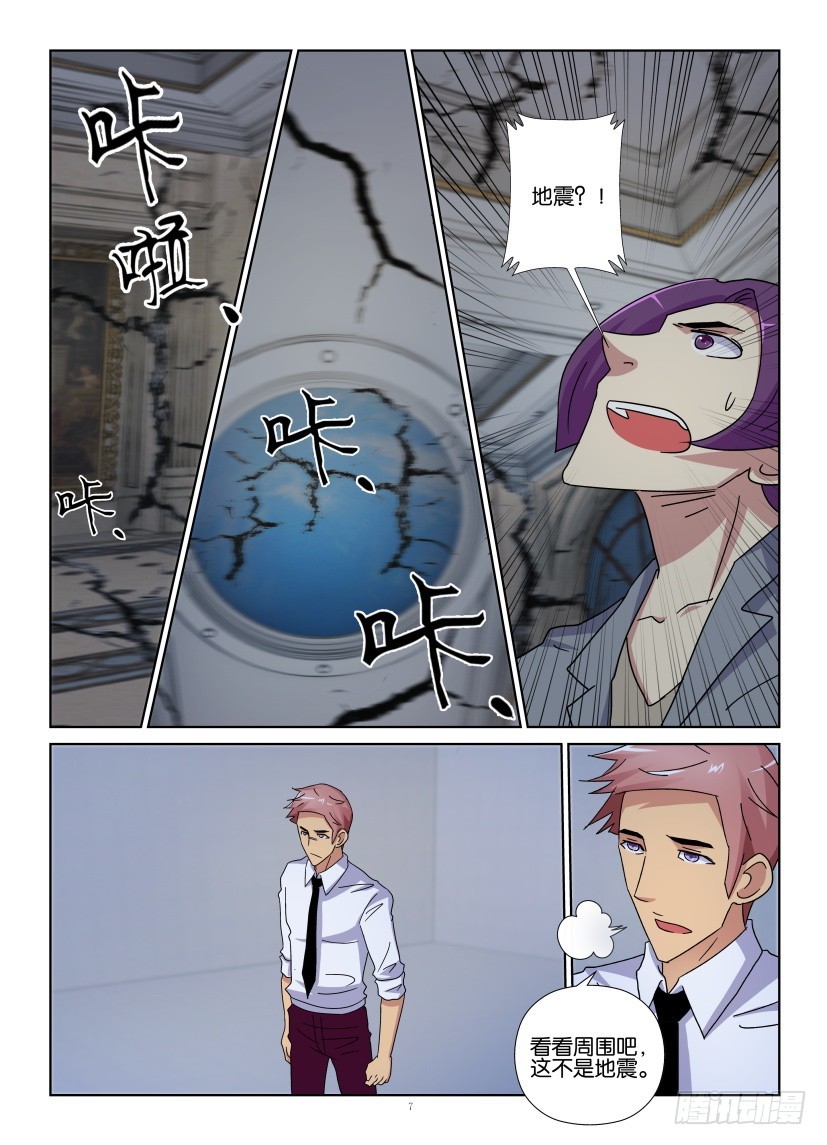 第126回 纸陷阱-第126话