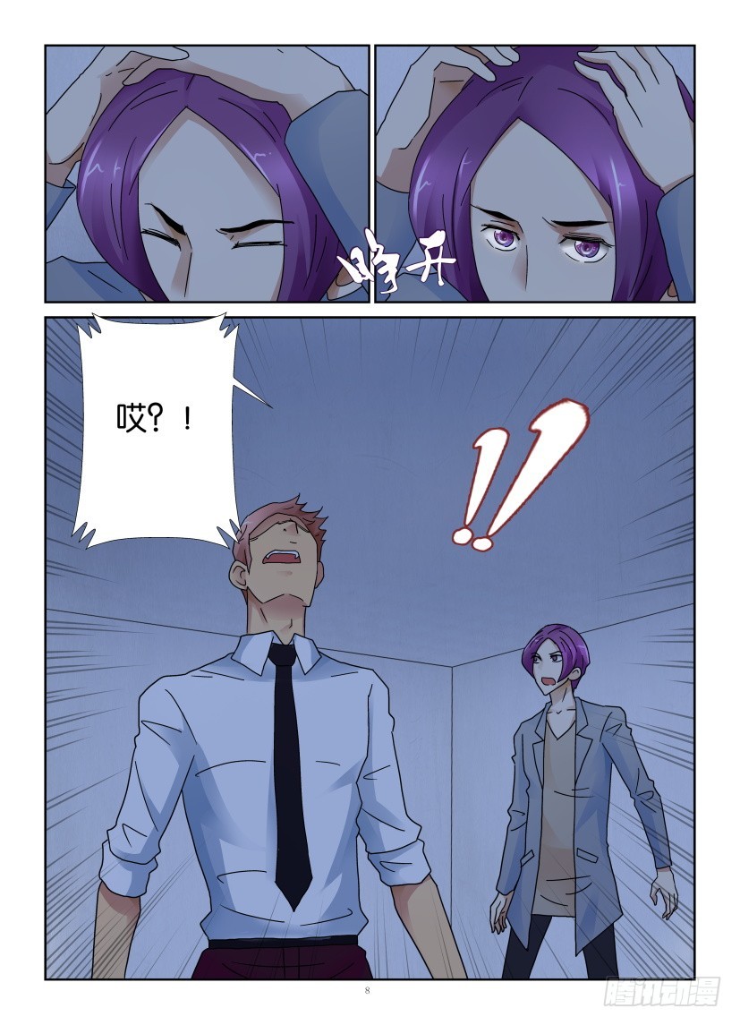 第126回 纸陷阱-第126话