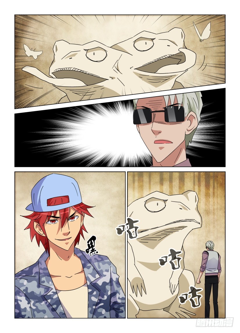 第130回 纸蟾-第130话