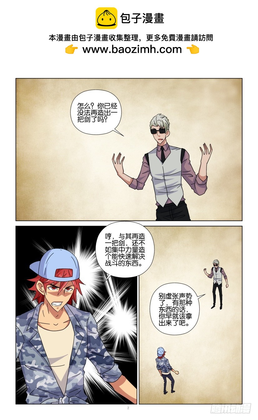第130回 纸蟾-第130话