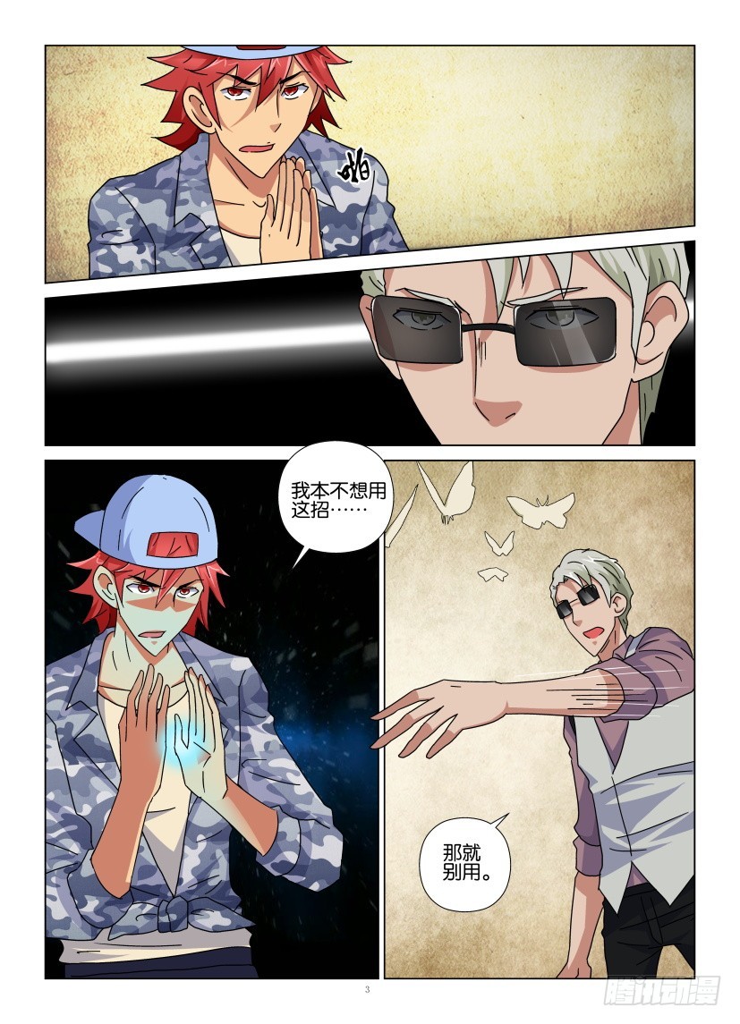 第130回 纸蟾-第130话