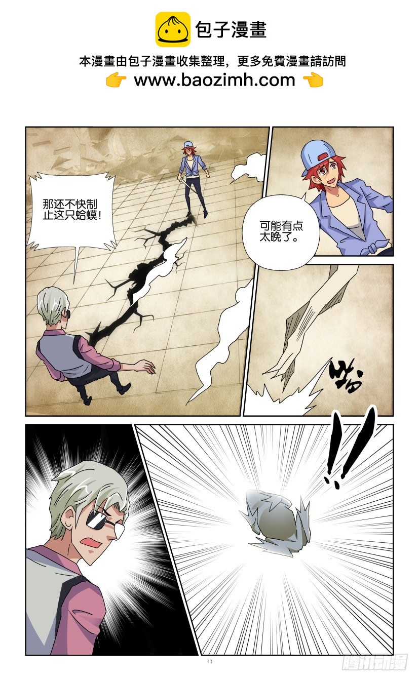 第132回 蛤蛤-第132话