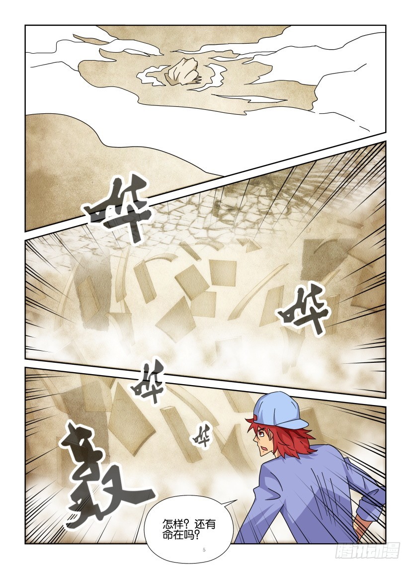 第132回 蛤蛤-第132话