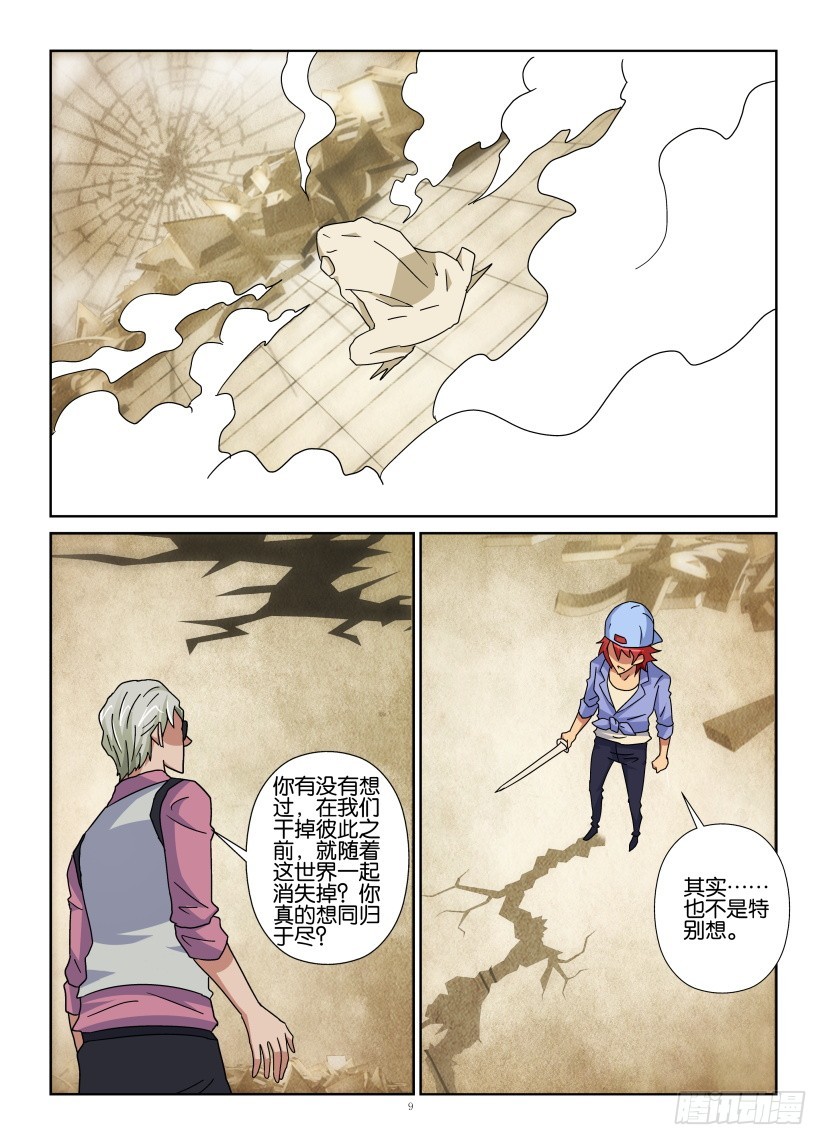 第132回 蛤蛤-第132话