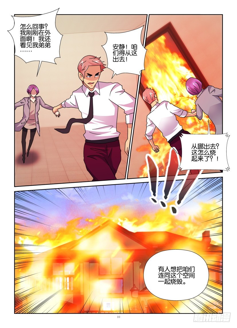 第134回 快醒来-第134话