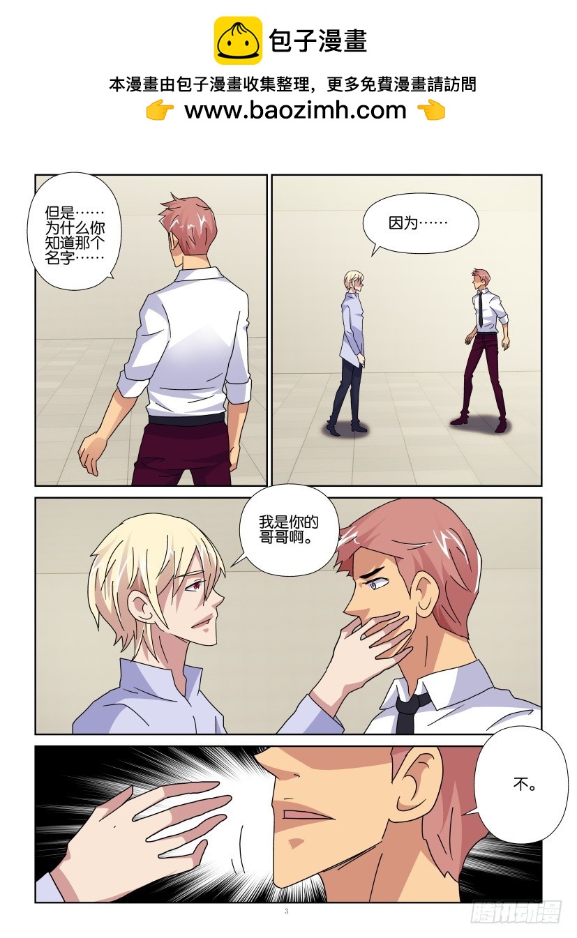 第134回 快醒来-第134话