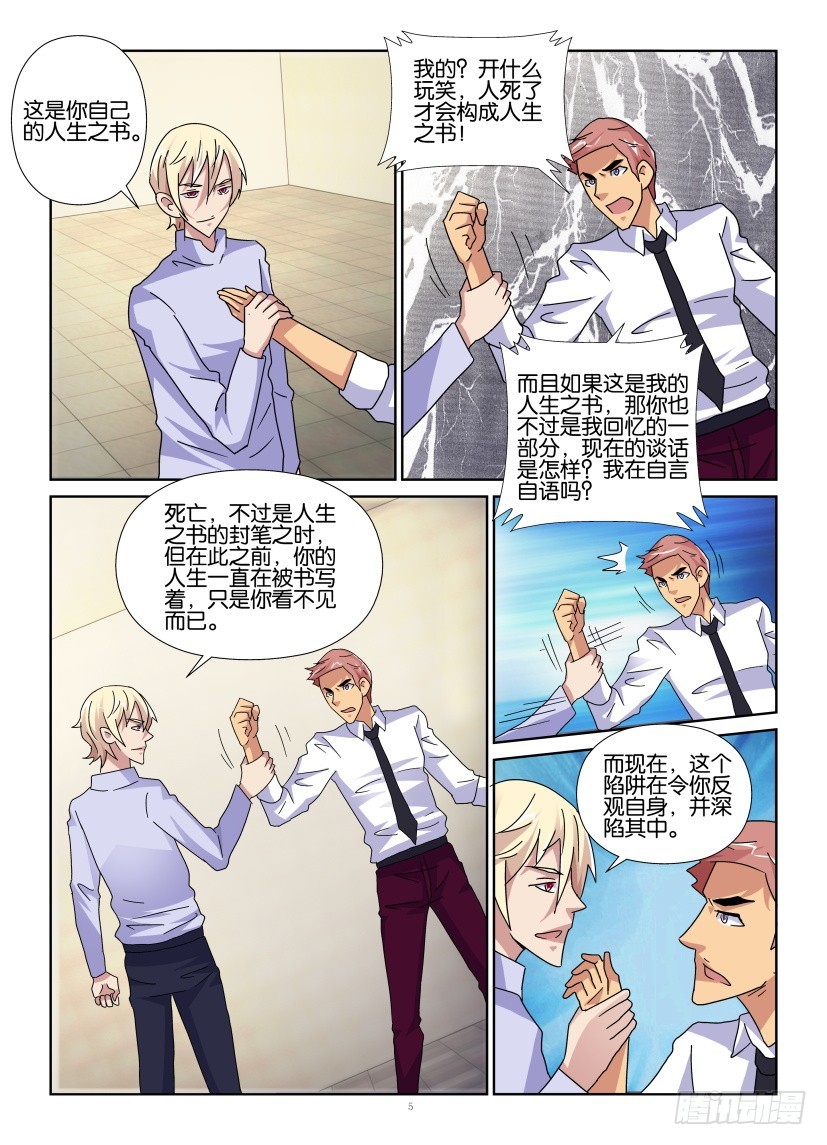 第134回 快醒来-第134话