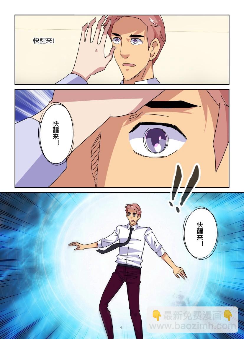 第134回 快醒来-第134话
