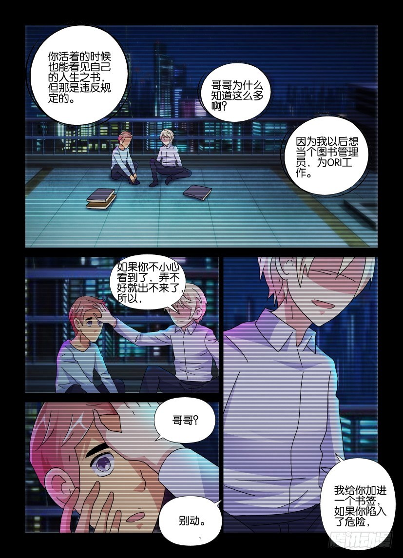 第134回 快醒来-第134话