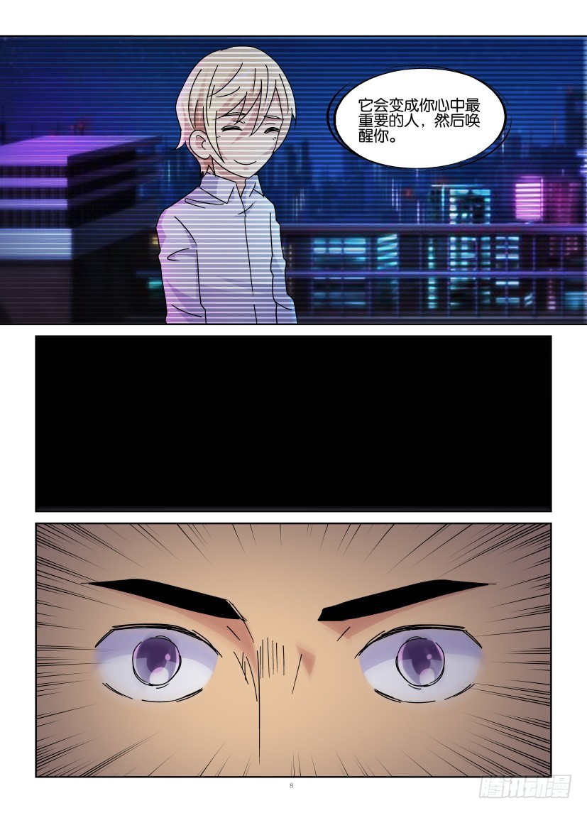 第134回 快醒来-第134话