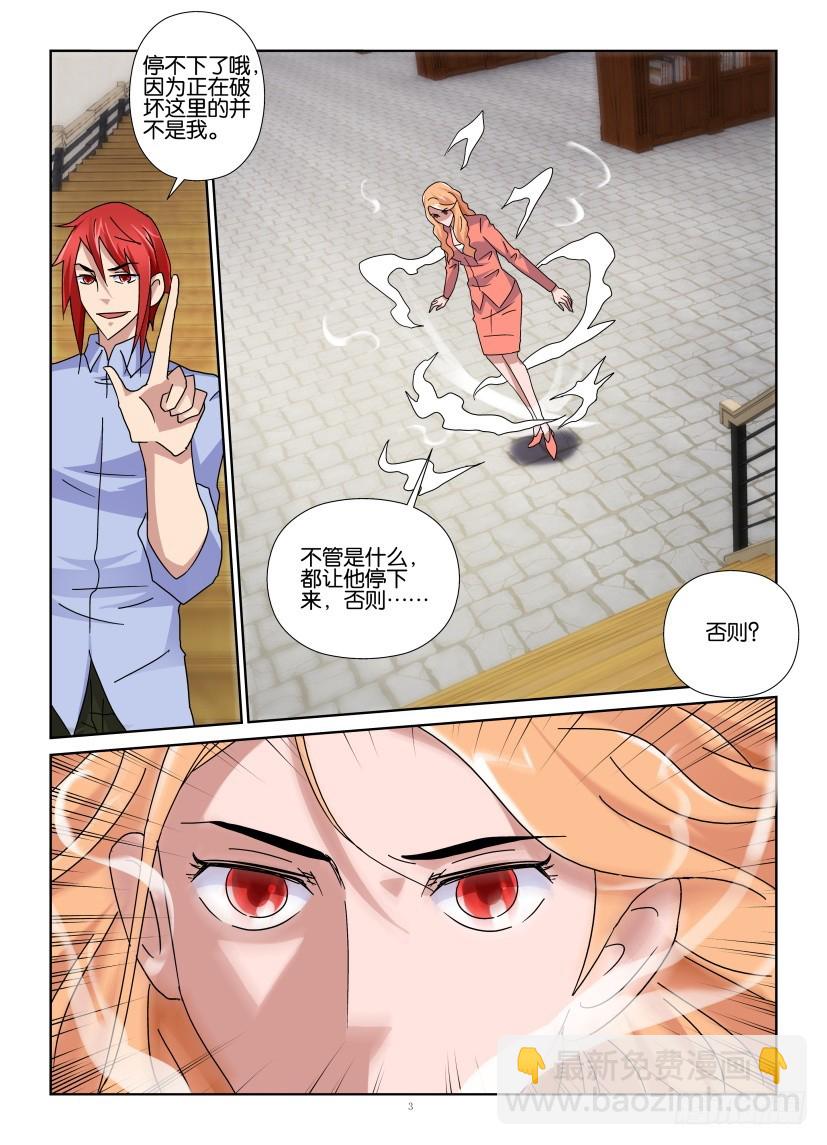 第136回 用风的人-第136话