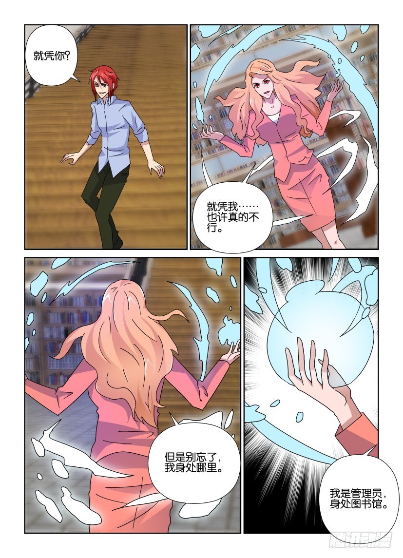 第136回 用风的人-第136话