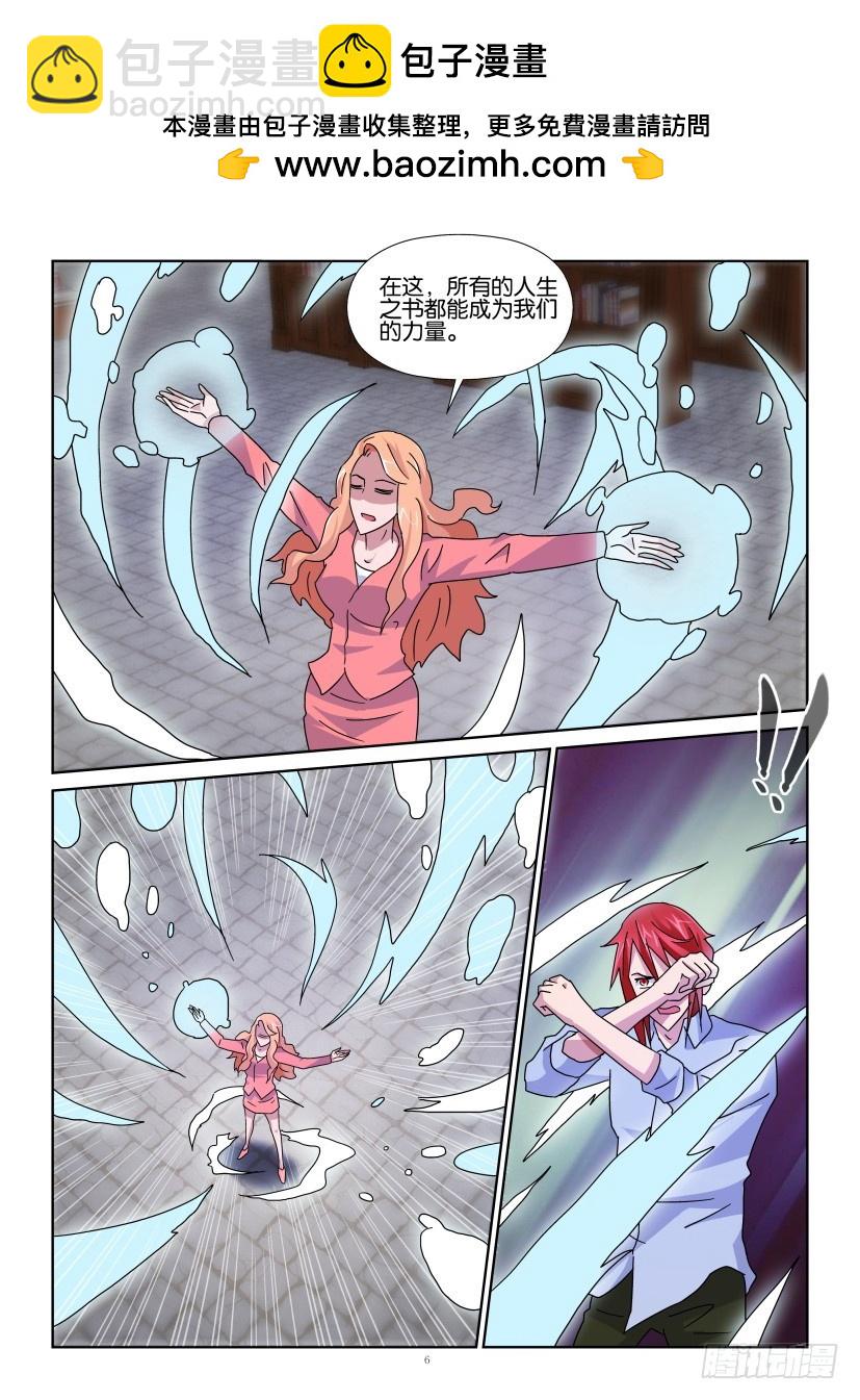 第136回 用风的人-第136话