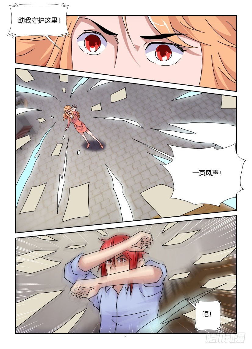 第136回 用风的人-第136话